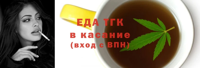 Еда ТГК марихуана  купить закладку  Краснозаводск 