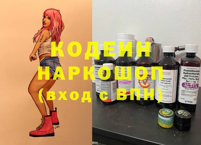 купить наркотик  Краснозаводск  Кодеин напиток Lean (лин) 