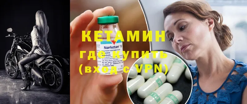 Кетамин ketamine  мориарти официальный сайт  Краснозаводск 